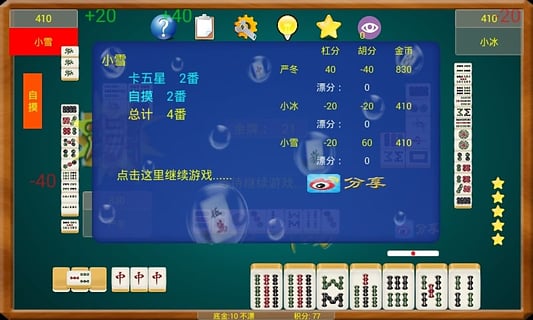 分享玩家攻略！17麻将十三水其实是有挂的(为什么老输)