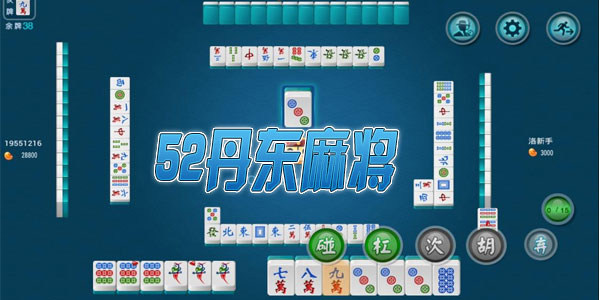 厉害了！369麻将确实有挂的(其实是有挂确实有挂)