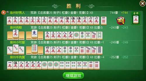 安装程序教程！心悦龙江麻将其实是有挂的(助赢神器)