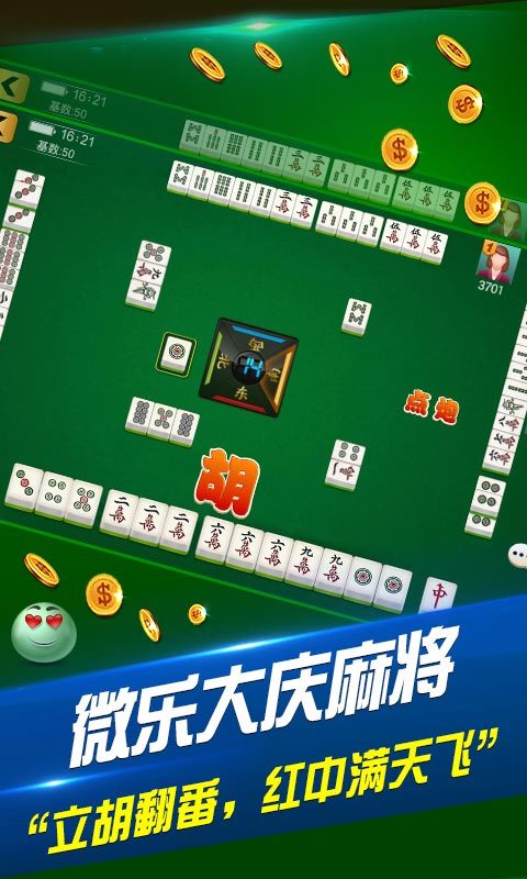 今日重大通报！湖南微乐麻将总是输怎么回事(到底是不是有挂)