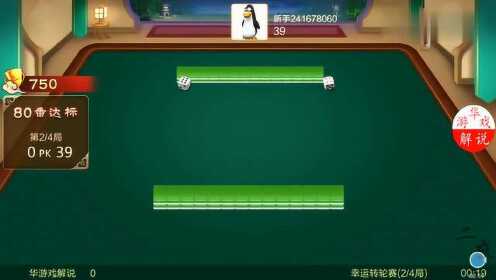 玩家必备教程！情怀三三麻将确实有挂的(怎么调整胜率)