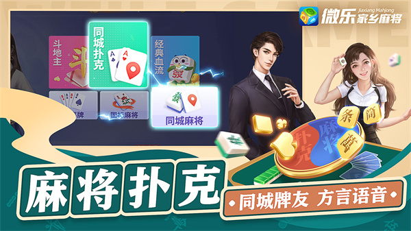 三分钟了解！微乐麻将小程序赢的技巧(怎么赢的几率大)
