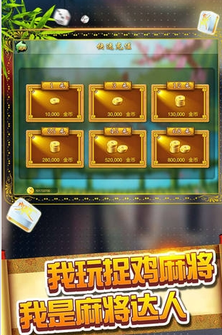 怎样识别 玩家微友麻将有没有透视挂(确实真的有挂)