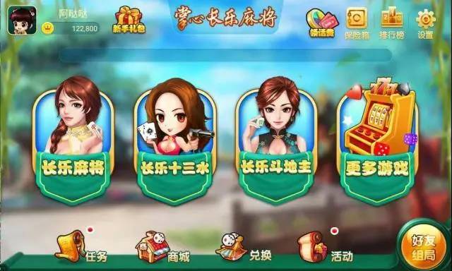 玩家必备攻略！长乐互娱麻将怎样才能赢(总输怎么回事)