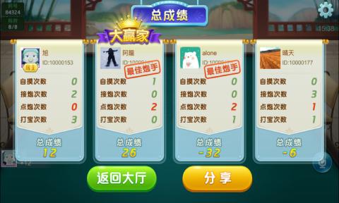 安装程序教程！中至乐平麻将确实有挂的(神器通用版)