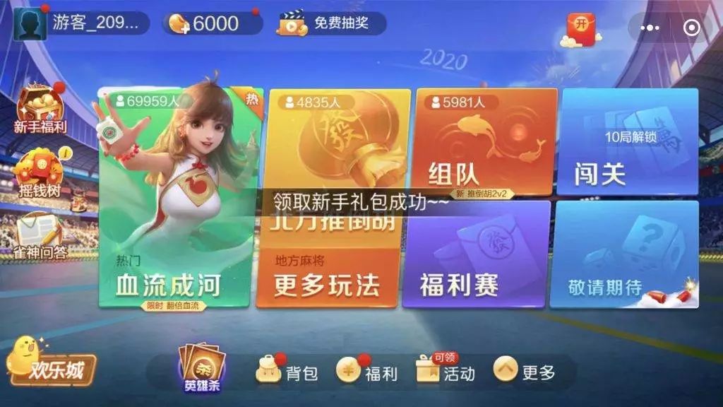 推荐十款！微信小程序欢乐途游麻将怎么提高胜率(助手神器外辅工具)