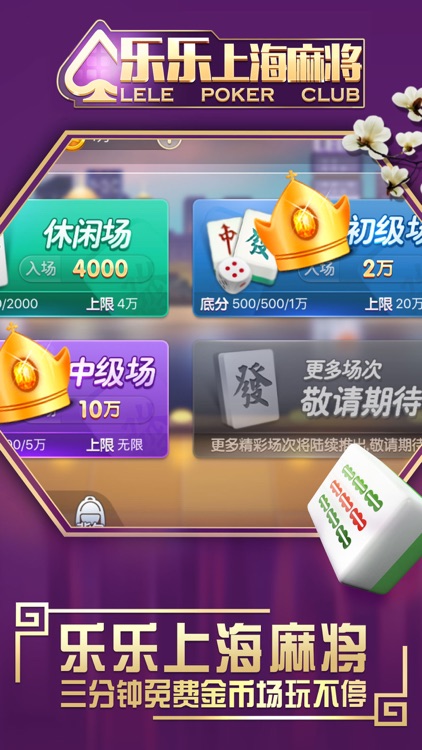 玩家必备十款！乐乐上海麻将确实真的有挂(能控制输赢吗)