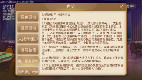 玩家必看！心悦龙江麻将其实是有挂的(为什么一直输)