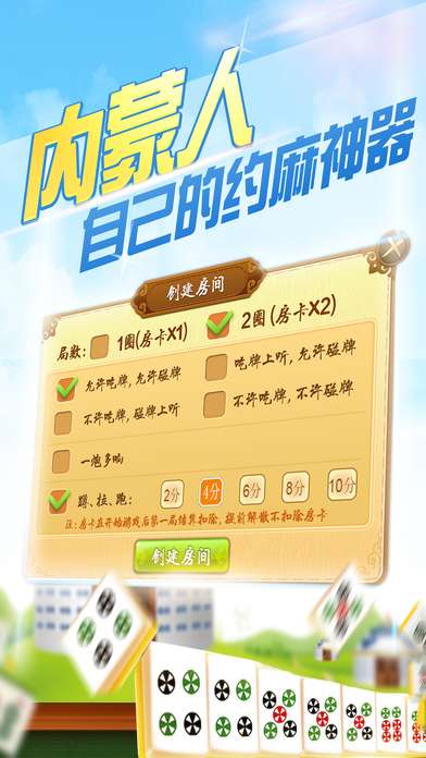 分享玩家攻略！胡一把呼包鄂麻将规律(怎样容易赢)
