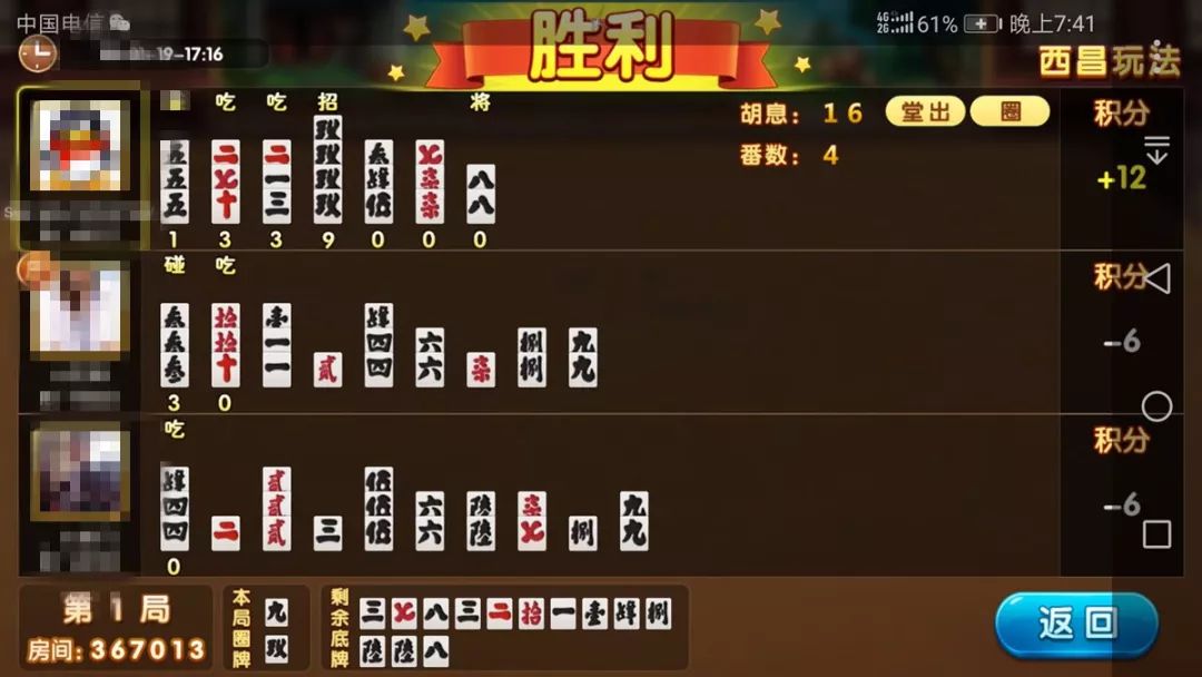 玩家必备！手机麻将怎么让系统给你发好牌(怎么设置会赢)