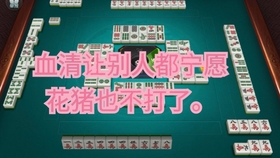重大通报！66红中麻将赢牌技巧(输赢设置胡牌规律)