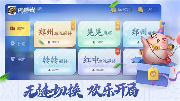 必看盘点揭秘！闲逸斗地主房主可以调胜率(铺牌器购买)