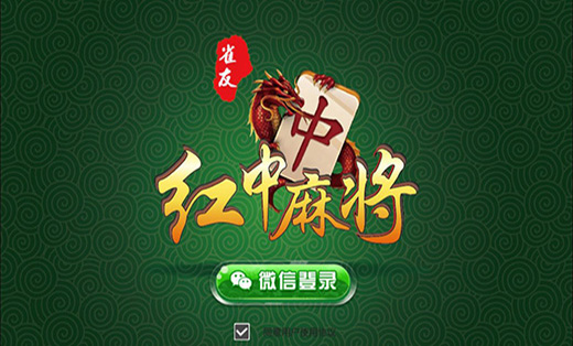 安装程序教程！66红中麻将赢牌技巧(如何才能打赢)