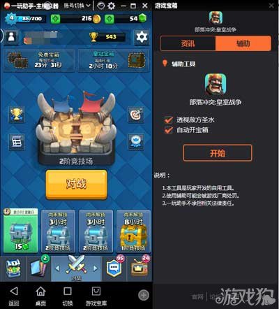 重磅揭秘“开心联盟有辅助吗&quot;分享装挂步骤技巧