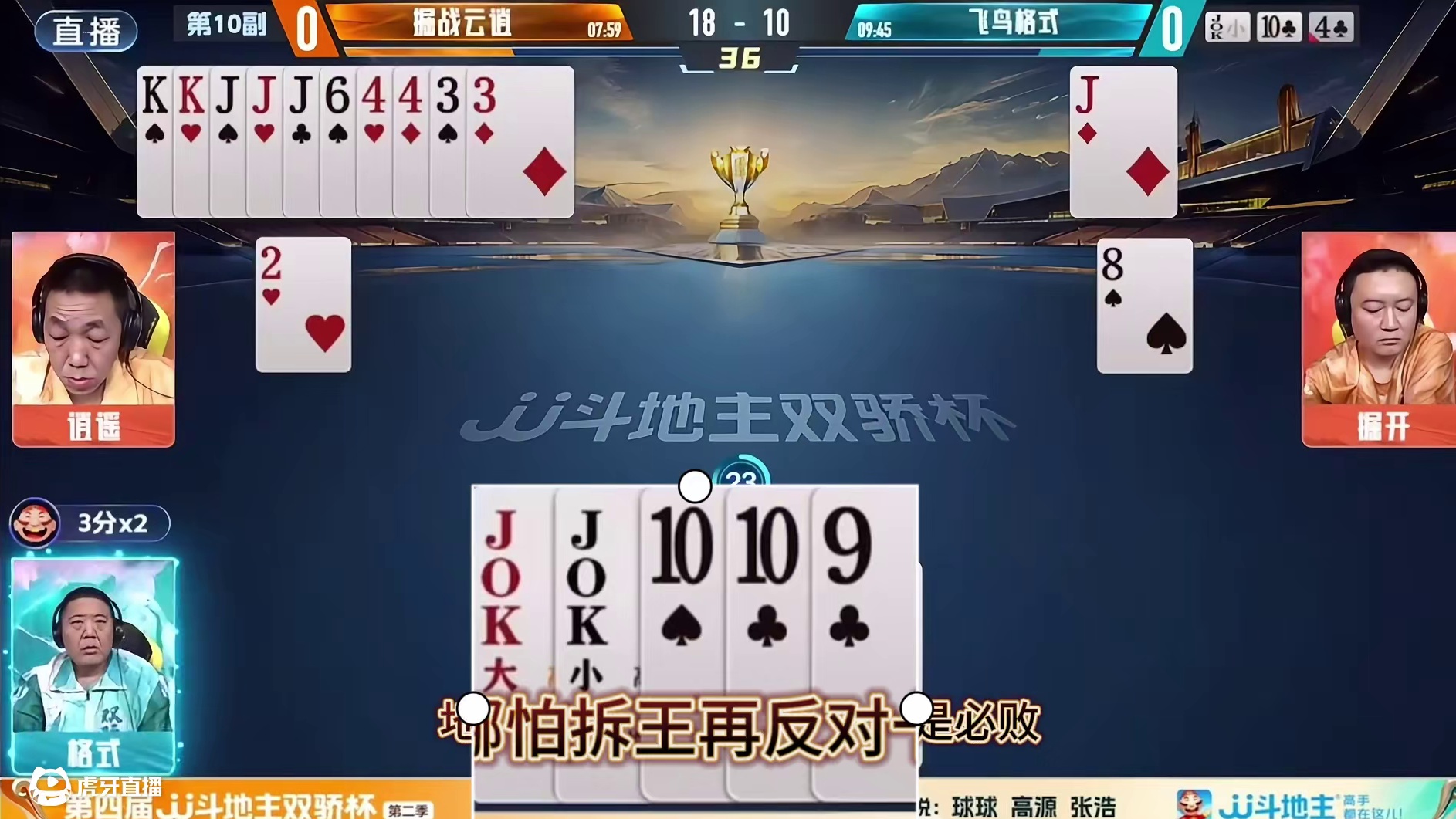 科技通报“长乐斗地主可不可以开挂!”开挂详细教程