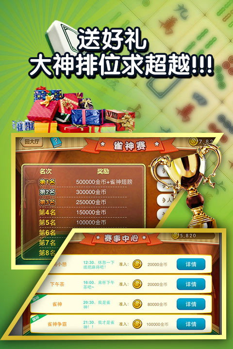厉害了！欢乐途游麻将怎么才能赢得多(铺牌器购买)