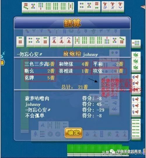 推荐十款！泉州开心麻将怎么打容易赢(可以设置输赢吗)