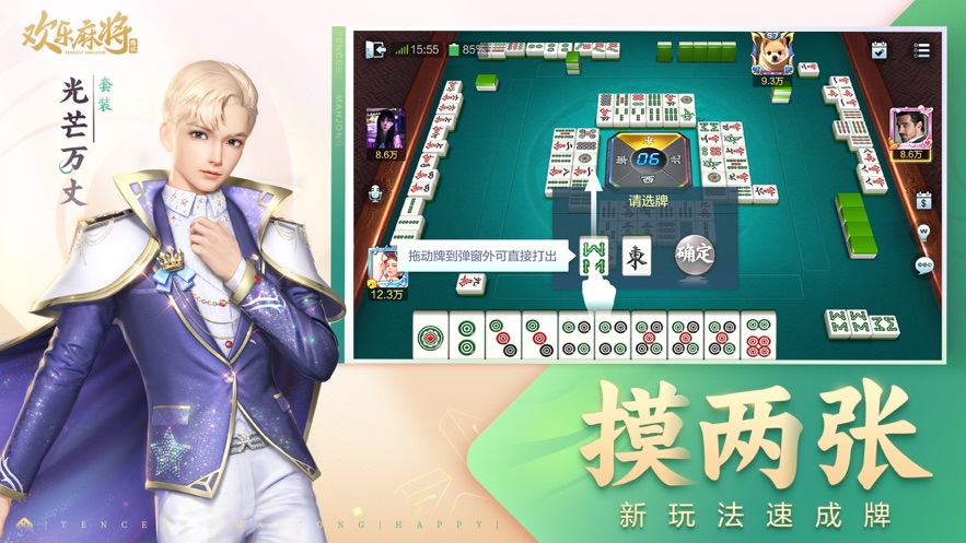 3分钟讲解！微乐广东麻将怎么提高胜率(怎么能调好牌)