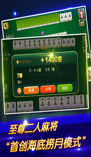 玩家必备攻略！胡乐麻将系统规律(设置提高好牌几率)