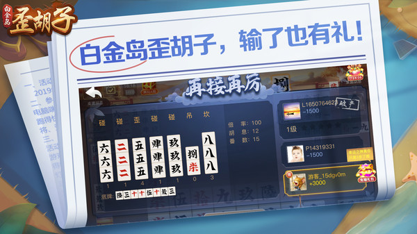 安装教程！白金岛有万能挂吗(怎么能调好牌)
