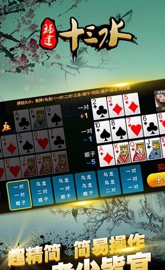 大神教教你！17麻将十三水其实是有挂的(有没有猫腻)