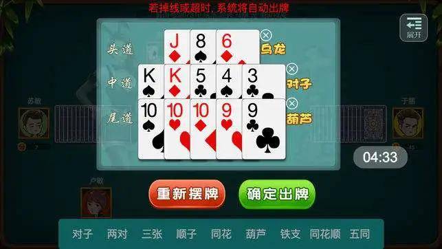 大神教教你！17麻将十三水其实是有挂的(有没有猫腻)