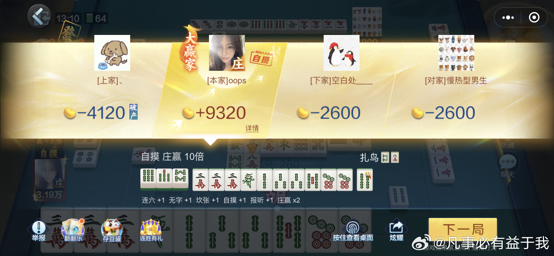分享玩家攻略！逸趣麻将其实是有挂的(自建房怎么赢)