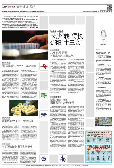 今日重大通报“白金岛邵阳字牌可以开挂吗”专业师傅带你详细了解一知乎