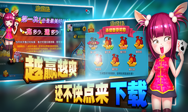 我来教大家！多乐跑得快创建房间怎么拿到好牌(如何才能赢)