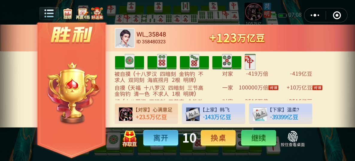 给玩家盘点十款！微乐卡五星有猫腻吗(怎么玩才能赢)