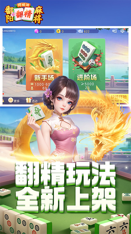 必备攻略！鄱阳翻精抛跑得快其实是有挂的(老是输为什么)