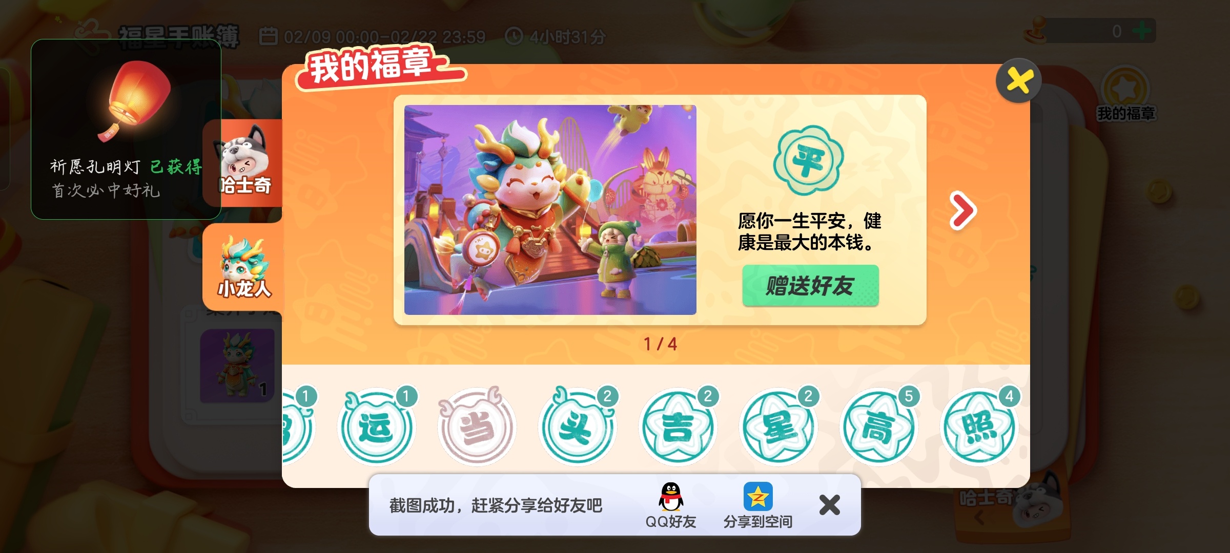 推荐一款“欢乐斗斗乐究竟有没有挂”(的确有挂)