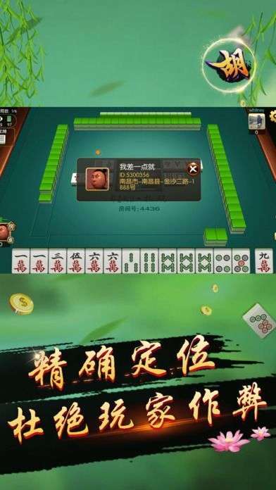 玩家必备十款！贵阳手机麻将软挂神器(老是输怎么办)