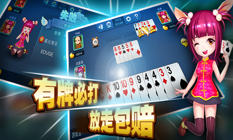 2分钟秒懂！多乐跑得快创建房间怎么提升胜率(其实真的有挂)