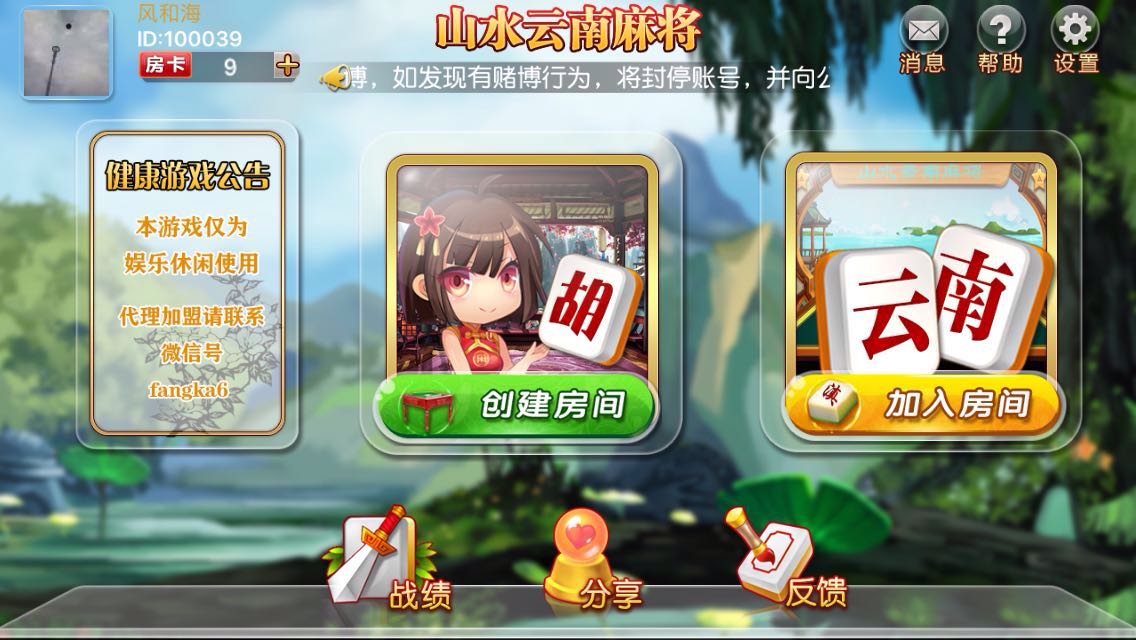 玩家必备攻略！云南山水手机麻将辅牌器购买(怎么打才会赢)