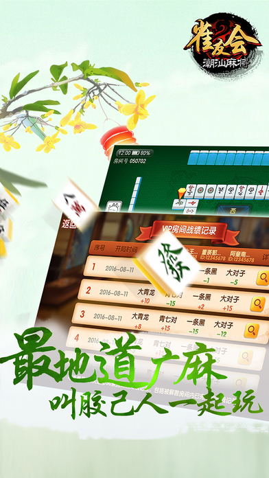 玩家必看科普！雀友会潮汕麻将胡牌神器软件(怎么才有赢的几率)