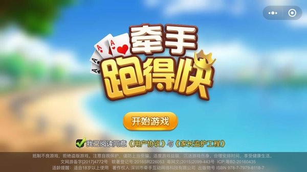 厉害了！微信指尖跑得快小程序辅助器(一直输怎么办)