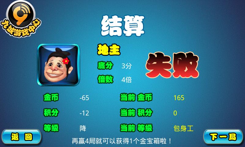 玩家必备教程！闲逸斗地主其实是有挂的(赢的技巧系统规律)