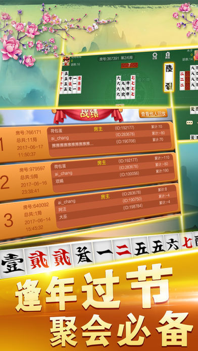 给玩家盘点十款！0759湛江麻将确实真的有挂(怎么总输有什么猫腻)