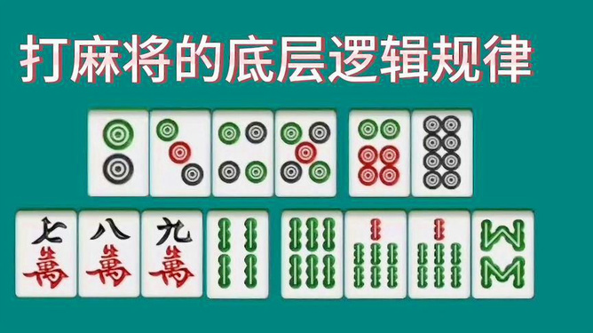 大神教教你！江西微乐麻将有规律吗(怎么拿好牌)