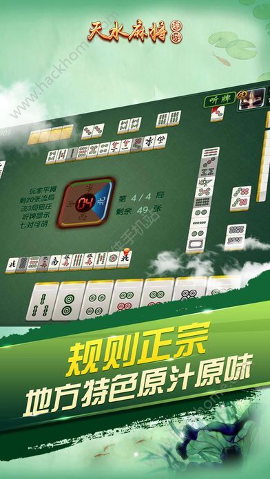黑料！趣游天水麻将十三张插件(老是输怎么回事)