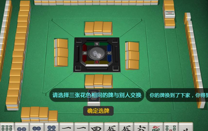 分享决窍“三缺一麻将开挂透视软件—真实可以装挂