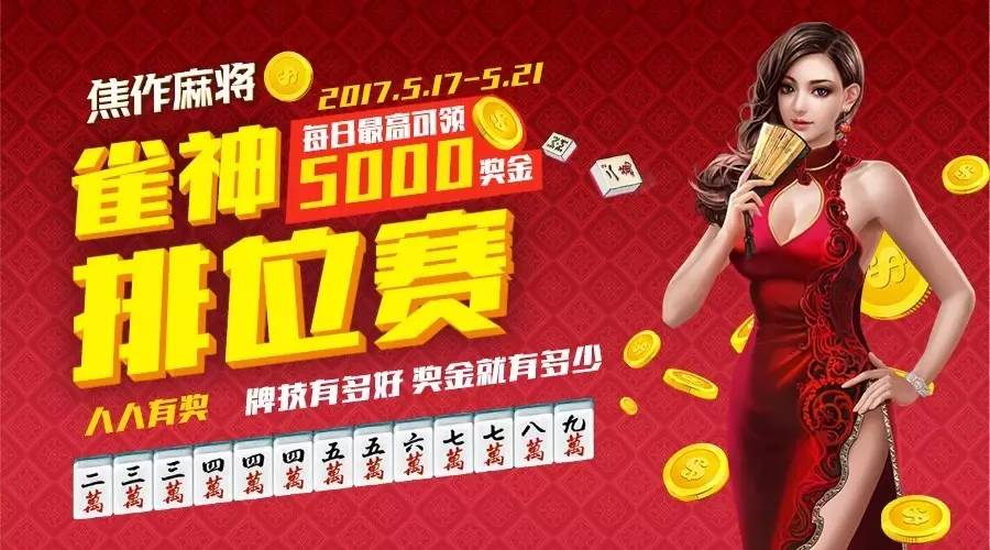 优选推荐“雀神麻将有开挂软件吗!其实确实有挂的