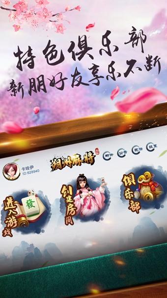 介绍十款！凡乐麻将确实真的有挂(怎么打容易赢)