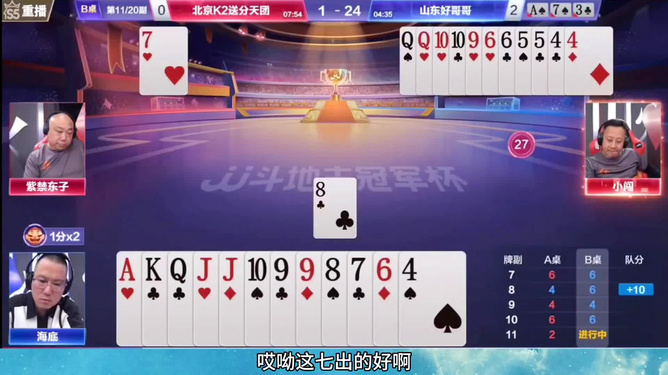 终于懂了！边锋斗地主为什么牌一直很差(其实真的有挂)