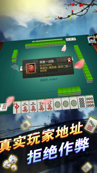大神教教你！雀友会广东麻将确实真的有挂(胜率到哪调)