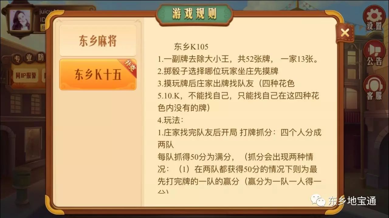 火爆全网!约逗东乡麻将透视外挂!其实确实有挂