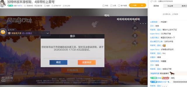 科技通报“闲趣竞技真的有挂吗&quot;!(详细开挂教程)-包教会