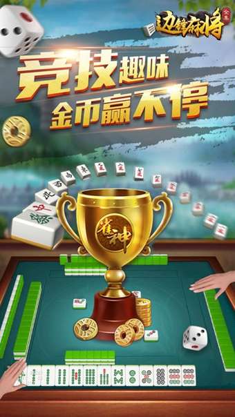 玩家必看科普！边锋陕西麻将其实是有挂的(自建房怎么赢)