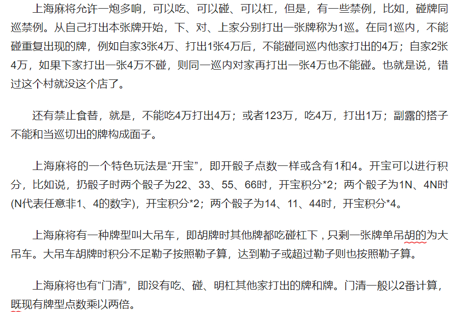 玩家必看！乐乐上海麻将攻略(如何能一直赢)